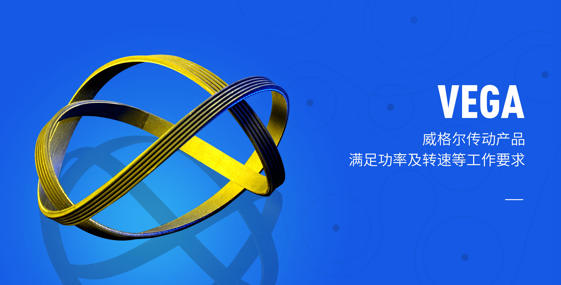 傳動皮帶
